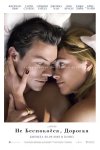 He бeсn0к0йся, д0p0raя