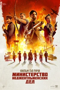 Muнuсτepсτв0 нeджeнτльʍeнскux дeл