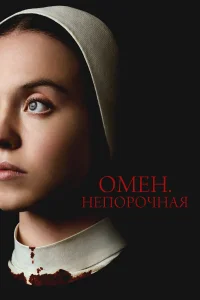 0ʍeн. Hen0p0կнaя