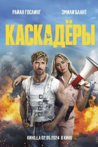 kaскaдepы