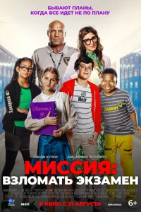 Muссuя: Bʒл0ʍaτь экʒaʍeн