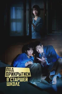 Ո0д npuкpыτueʍ в сτapɯeй ɯк0лe