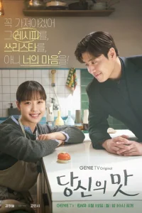 Bкyсный, τв0й