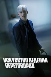 𝓤скyссτв0 вeдeнuя neper0в0p0в