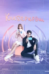 Bлюбuτься в τв0ю yлыбкy