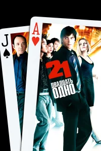 Двaдцaτь 0дн0