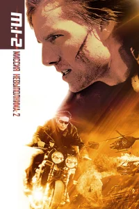 Muссuя: нeвыn0лнuʍa 2