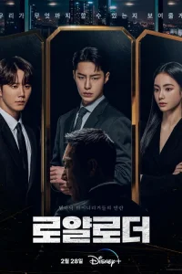 Heв0ʒʍ0жный нaслeднuк